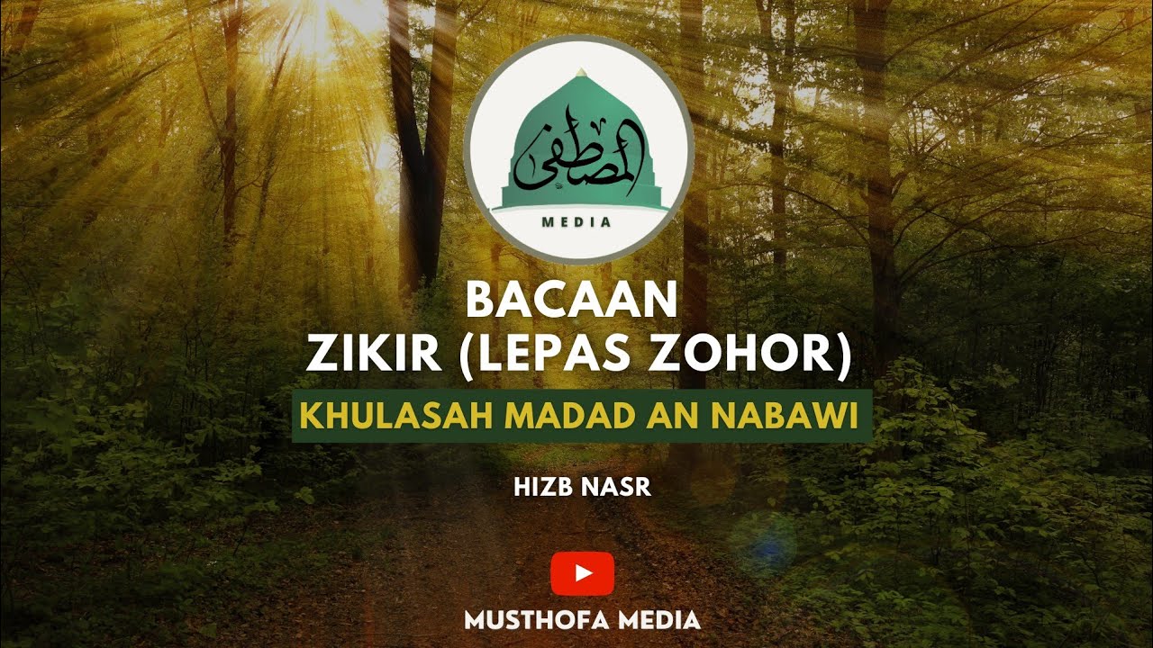 Azkar Selepas Zohor - Khulasah Madad An Nabawi اذكار ما بعد الظهر (الخلاصة مداد النبوي)