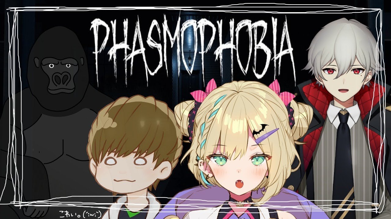 【Phasmophobia】透けスコおつかれさま会【 胡桃のあ】