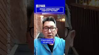 Лукпан Ахмедьяров будет судиться с YouTube?