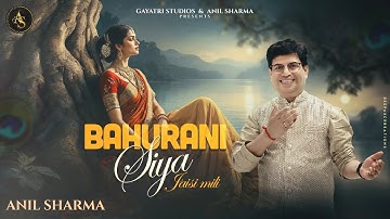 Bahurani Siya Jaisi Mili || Anil Sharma || Best wedding song