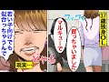 【漫画】気づいたら37歳になっていた女の末路【オンナのソノ】