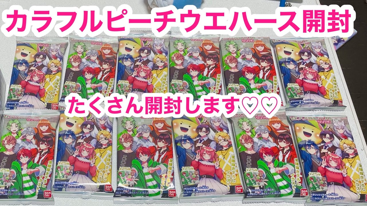 Unboxing colorful peach wafers! We're opening lots of them