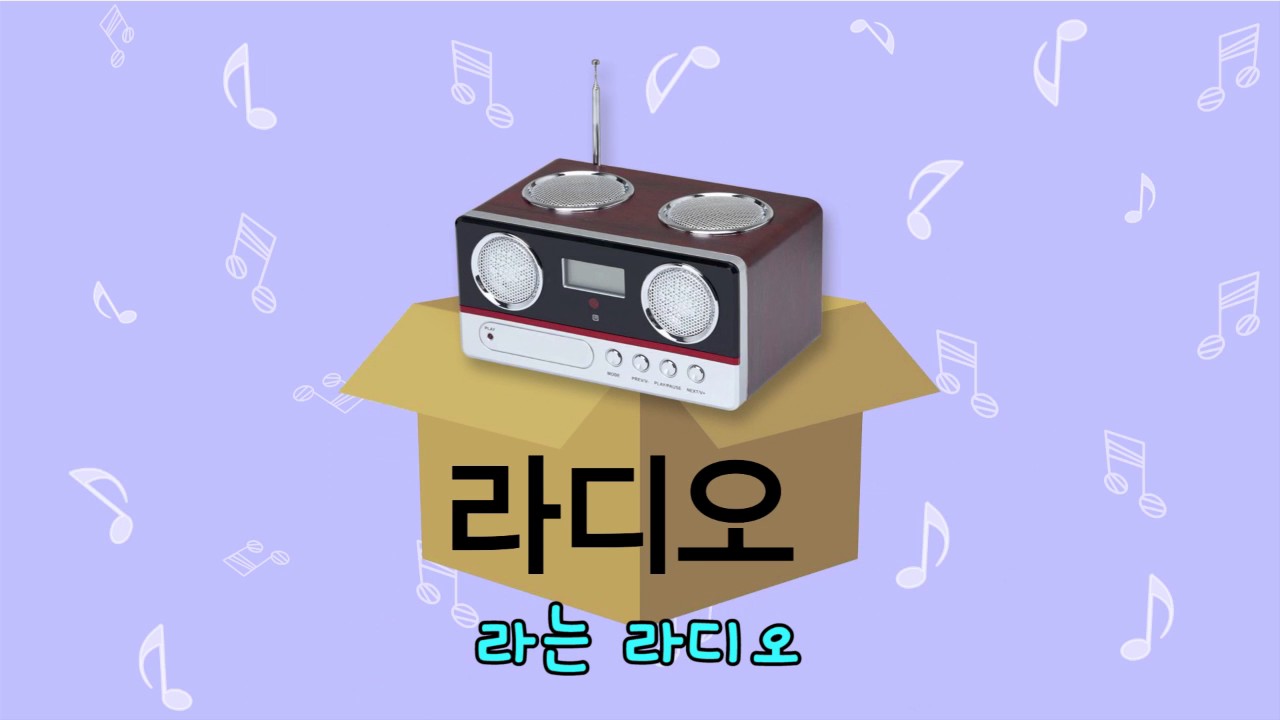 GoGo 벽그림[한글] 알쏭달쏭 상자