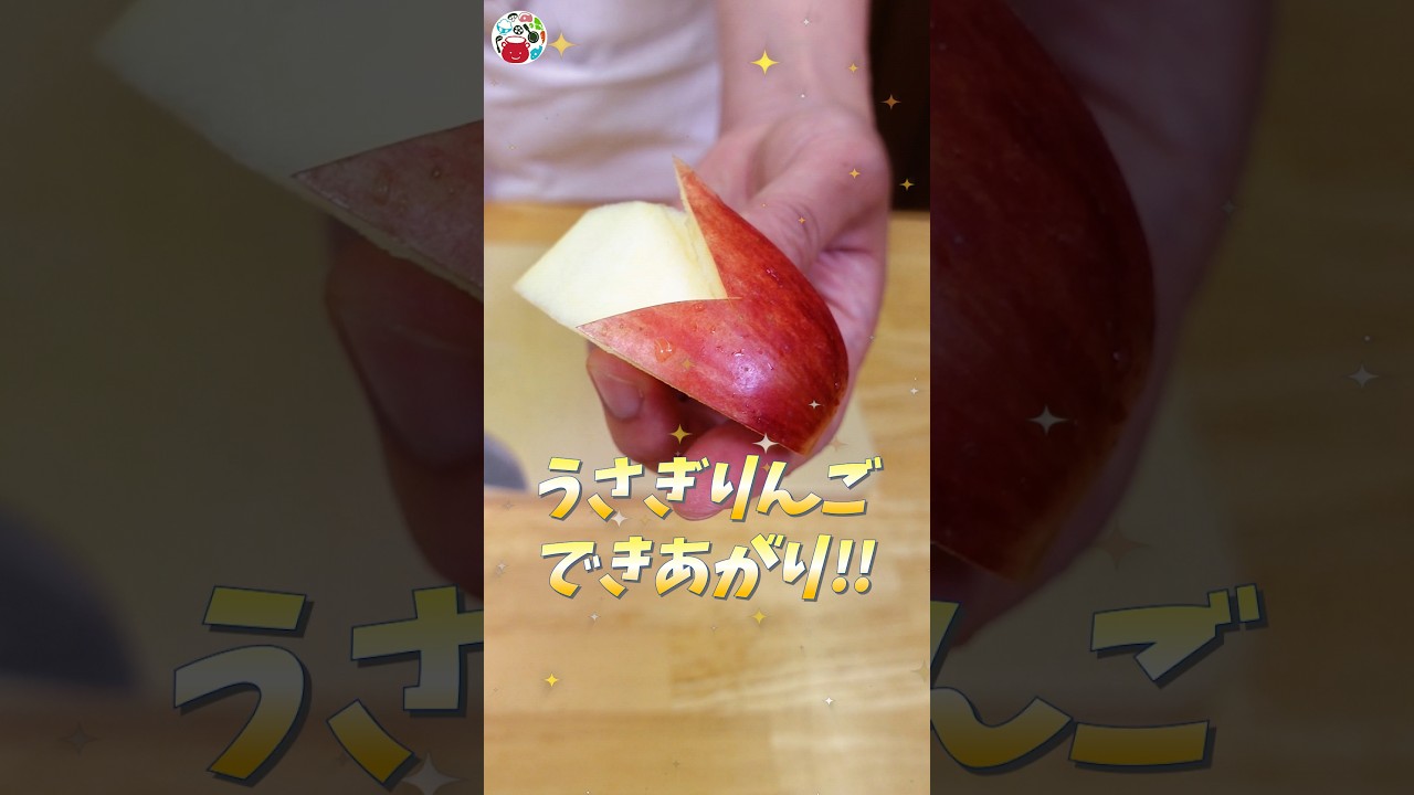 How do you make a rabbit apple?