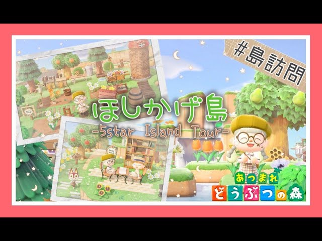 【あつ森実況】島クリエイターを使いこなした自然豊かな島♪【あつまれどうぶつの森】【島訪問】【Island Tour】【Animal Crossing】【女性ゲーム実況者】【TAMAchan】