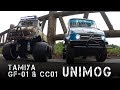 TAMIYA UNIMOG GF01 & CC01 タミヤ ウニモグ - MGP AERIAL FILMS