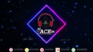 DJACEQ8 - ريمكس علاقتي الاولى - علي عرنوص