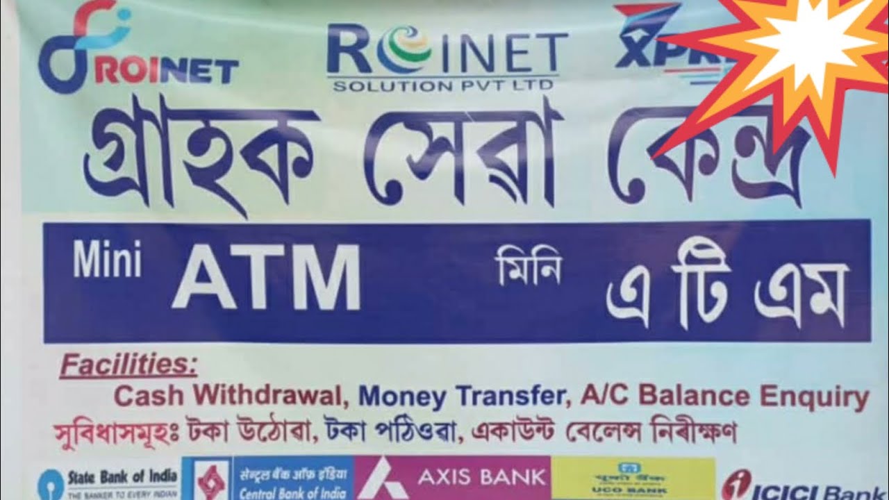 how to apply roinet csp center / csp apply process in assam 2023. Assam Diginet