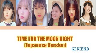 [INDO SUB] GFRIEND ジーフレンド - Time For The Moon Night Japanese Version Color Coded Lyrics JPN|ROM|INDO