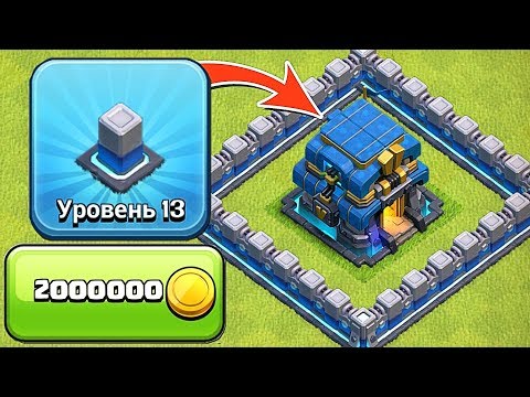 🌲СОБЫТИЕ «ЗИМНИЙ ФЕСТИВАЛЬ» - ВРЕМЯ КАЧАТЬ ЗАБОР в CLASH OF CLANS
