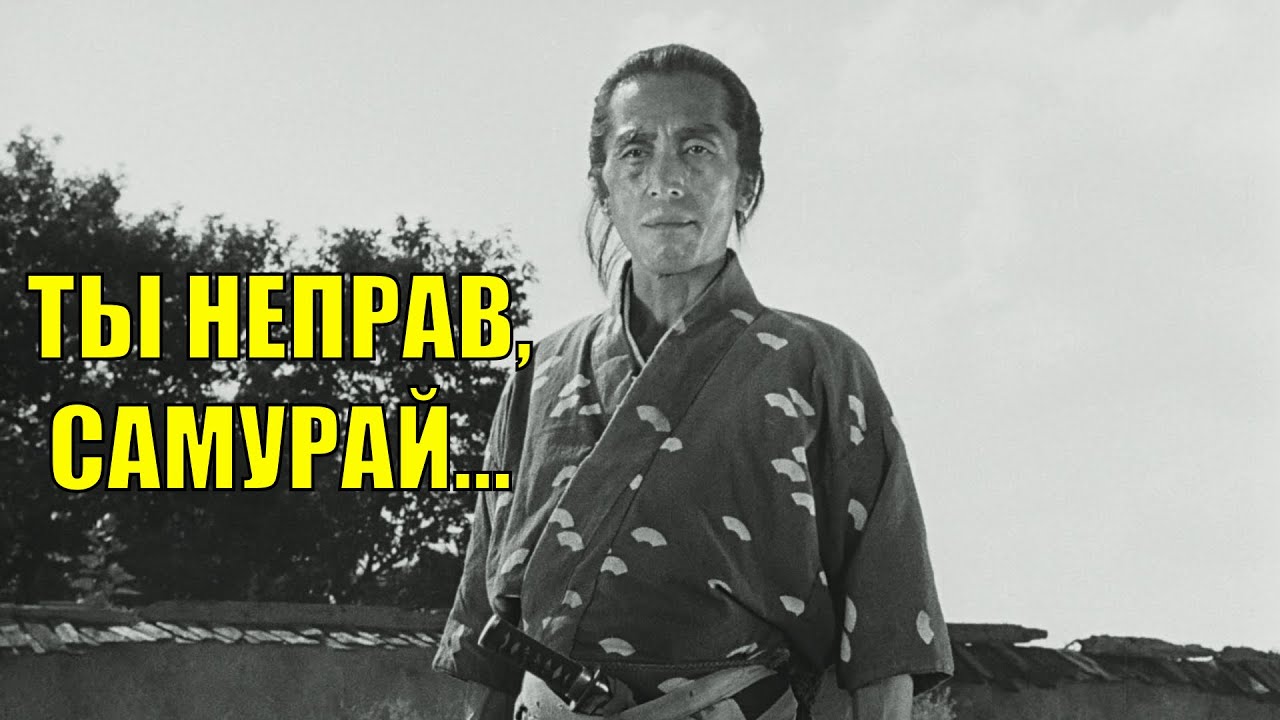 Бой в "Семи самураях" (1954, Акира Куросава) (Краткий обзор) Учитель фехтования разбирает