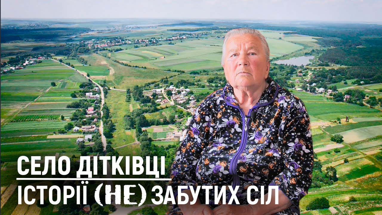 Це село розташоване неподалік траси, але в ньому неймовірно тихо. | Історії (не) забутих сіл