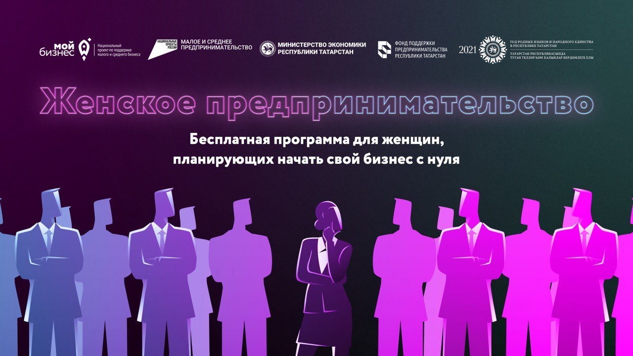 Грант женское предпринимательство