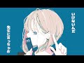 先生に言っちゃお / イチョウ feat.可不