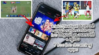 7 live streaming📺 apps for android|free to use|cricket |football etc screenshot 3