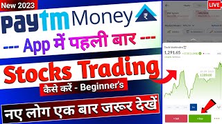 Paytm Money App me Stock Trading kaise karen 2023 - Live Demo 🙏 | Paytm Money App Intraday Trading🔥 screenshot 4