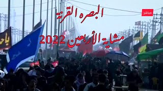 ♦️ 4 صفر طريق الزائرين البصرة /القرنة /مشاية الأربعين 2022 /طريق الجنّة من البحر الى النحر