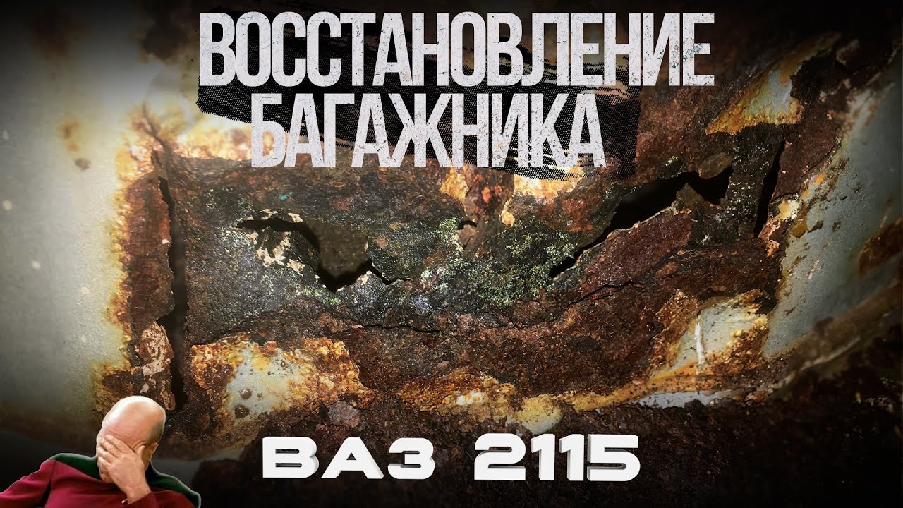 Восстановление газлифта багажника