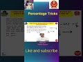 percentage #cglmathssolution #cglmaths #cgl #mathstricks #trendingshorts