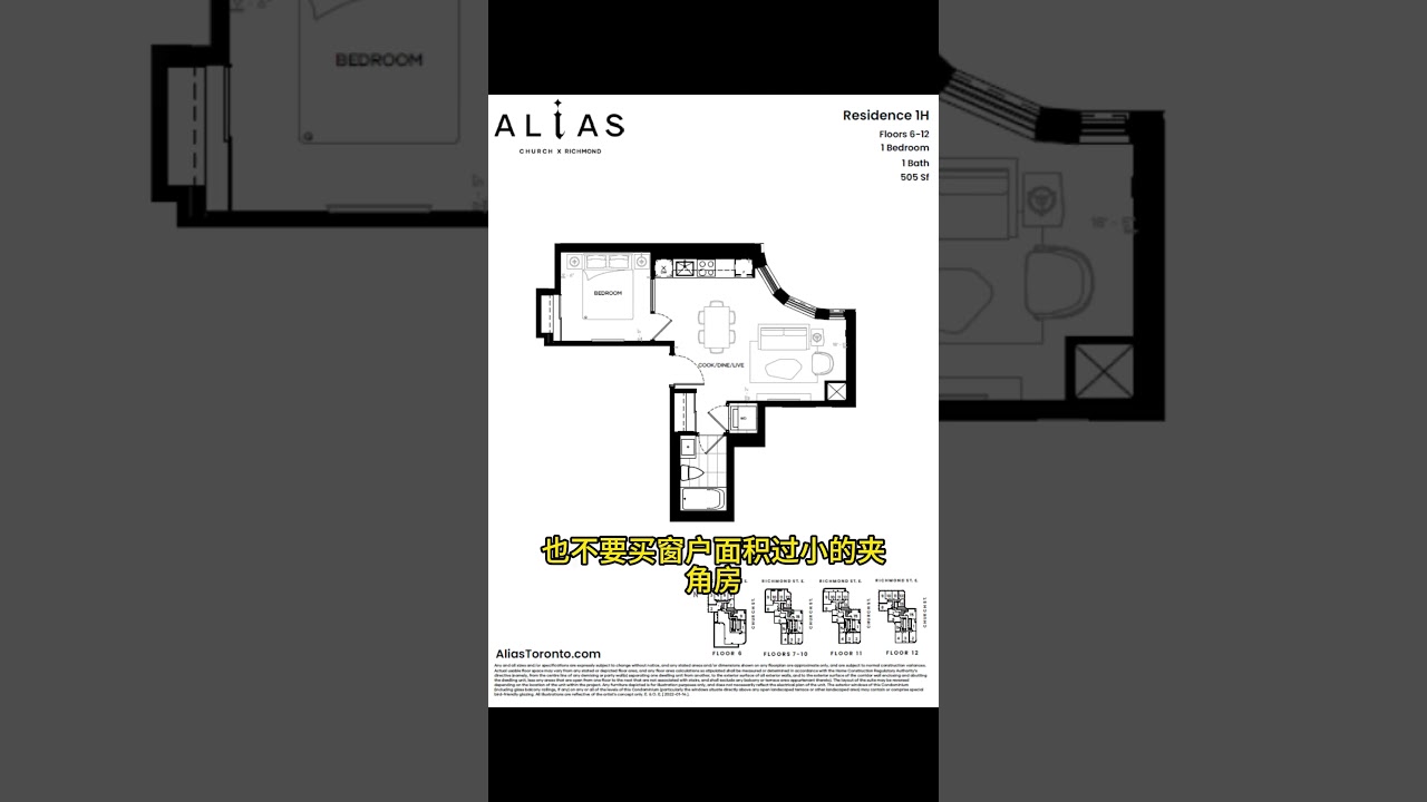 什么样的Condo结构不能买？ 