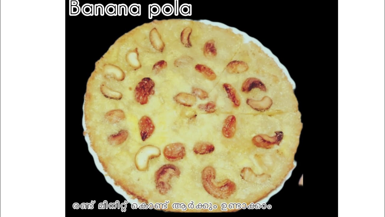 നേന്ത്രപ്പഴംപോള#BananaPola# Sweets#Easy#veettukaribyshahina 