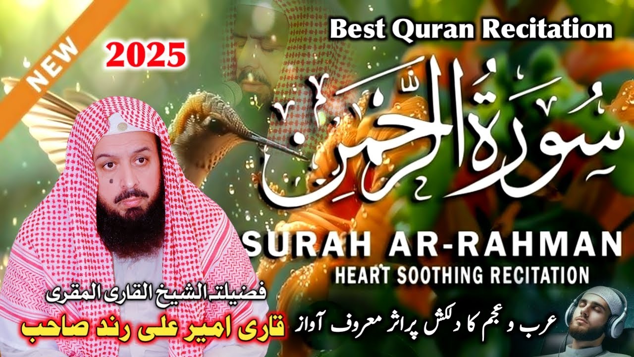 Qari Ameer Ali Rind | Best Quran Recitation | Bazedpur Kandiaro 2025 | Pervez Palh Official