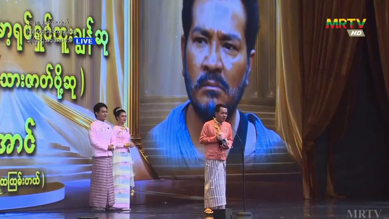 နှစ် ၃၀ အကြာမှ အကယ်ဒမီဆု ရခဲ့တဲ့ နေမျိုးအောင် #naymyoaung #နေမျိုးအောင် #ဇာတ်ပို့ဆု #အကယ်ဒမီ