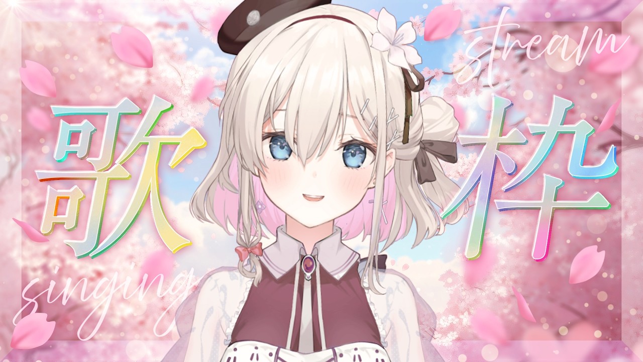 歌枠 / #karaoke 】春になったね？officially spring~ ✿ singing