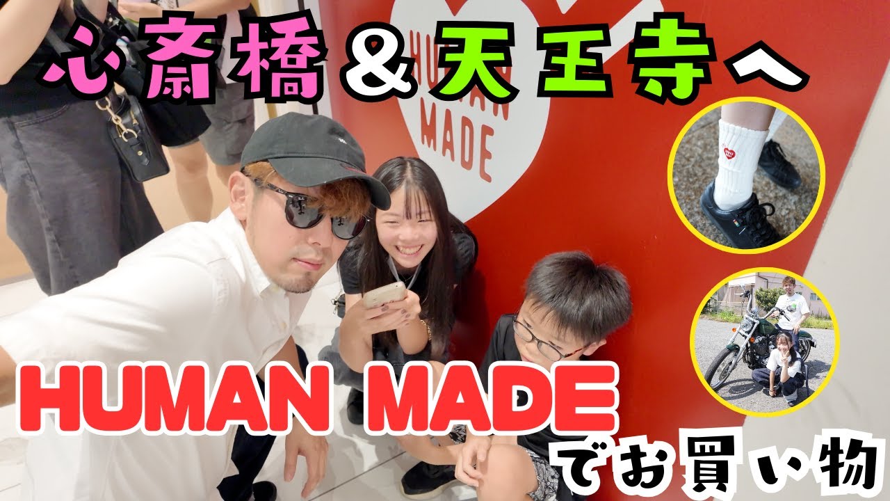 HUMAN MADEでお買い物！心斎橋＆天王寺で街ブラ！初グリコも見れて 