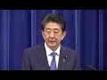 【ノーカット】安倍首相が辞任を表明 理由と時期、今後の方針は?