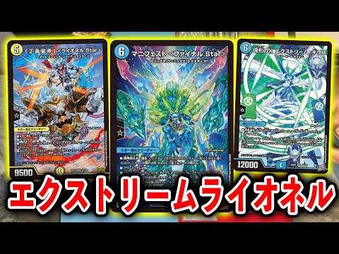 Reversal God VS Trump Card Dragon] A thrilling and powerful deck