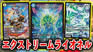 Reversal God VS Trump Card Dragon] A thrilling and powerful deck