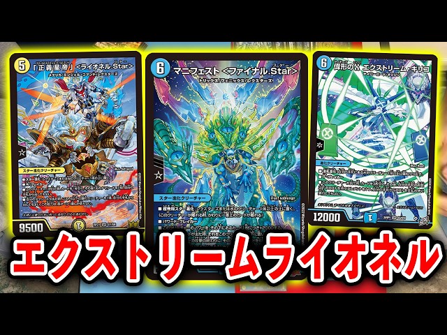 Reversal God VS Trump Card Dragon] A thrilling and powerful deck