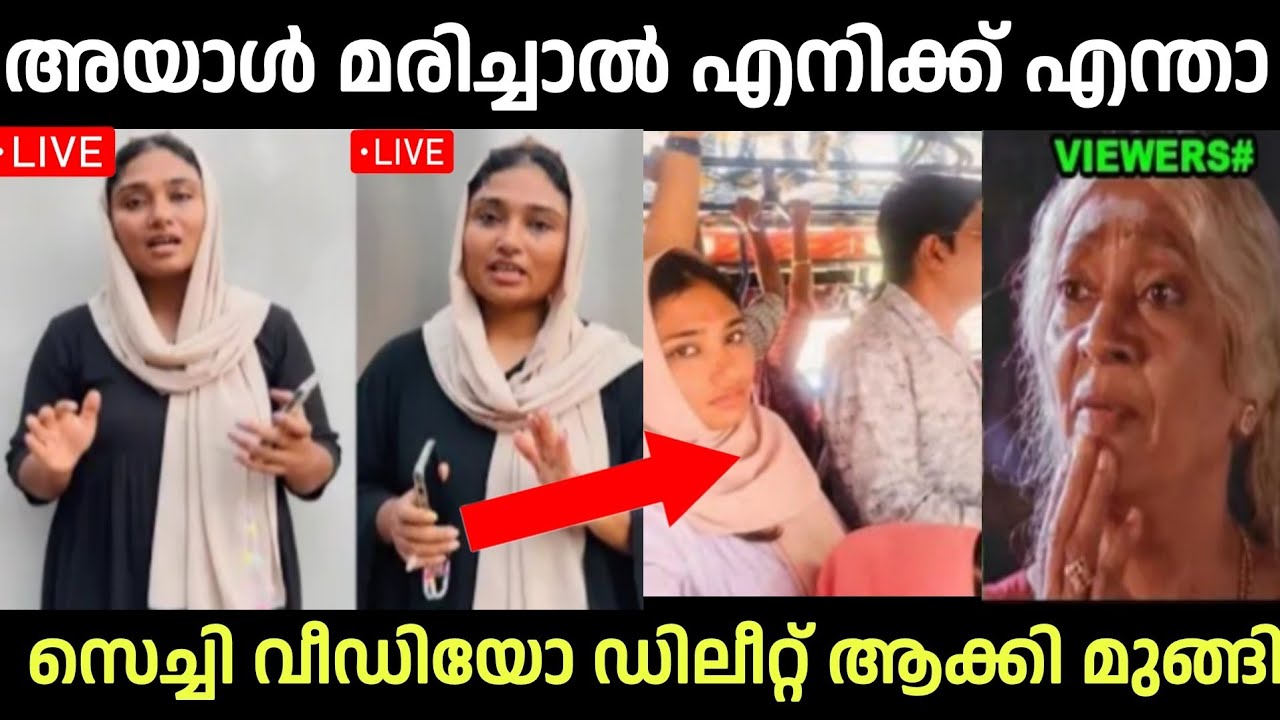 പാവം ആ ചേട്ടൻ 😭😭 Shimjitha | Bus issue | Deepak | ksrtc  | Troll Video