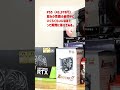 PS5を自作PCで再現すると何円?