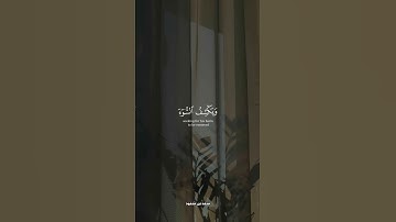 #قرآن #ياسر_الدوسري #تلاوة_خاشعة #راحة_نفسية #اسلام #تلاوات #quran #islam #fyp