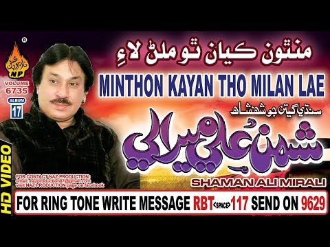 Minthon Kayan Tho Milan Lae - Shaman Ali Mirali - Album 17 Volume - 6735 - HD Video