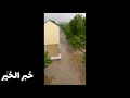 دعاء النجاة من الفيضانات والسيول والعواصف مع مشاهد حقيقية للفياضانات في المانيا mp3