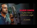 Kabir Singh | Tujhe Kitna Chahne Lage - Arijit Singh | Cover by Sanka Dineth