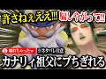 【ポケモンZA】カナリィ祖父にキレ散らかすチャイカw ※ネタバレ注意【花畑チャイカ にじさんじ】