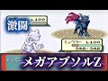#Re18 壊滅したホウエン地方[マツブサが野望を達成した後の世界]