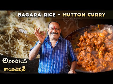 బగ ర బ వ వ మటన కర ర 1KG Bagara Rice Mutton Curry Food On Farm 