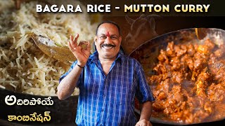 బగారా బువ్వ  - మటన్ కర్రీ || 1KG Bagara rice - Mutton curry || Food on Farm ||