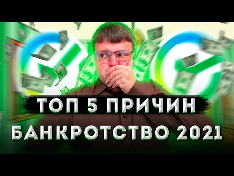Банкротство физических лиц
