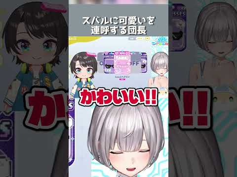 スバルを衣装替えしていたら可愛いが止まらなくなった白銀ノエル【ホロライブ切り抜き】