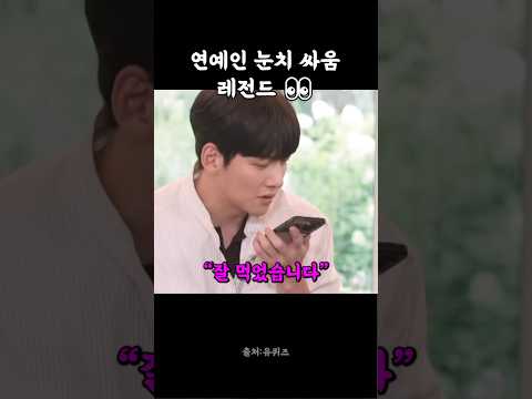 친분도 없고, 나이도 어린 유병재가 지창욱 밥값 내준 사연 ㅋㅋㅋ #지창욱 #유병재