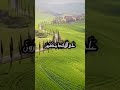  إن الأبرار لفي نعيم على الأرائك ينظرون تعرف في وجوههم نضرة النعيم  mp3