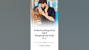तुम ही वो शख्स हो..|| True line status || true quotes status