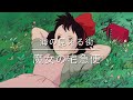 1989映画『魔女の宅急便』より「海の見える街」(ビオラ四重奏)/作曲:久石 譲 編曲:PANDAYA