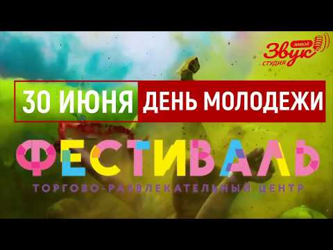 Видео приглашение на